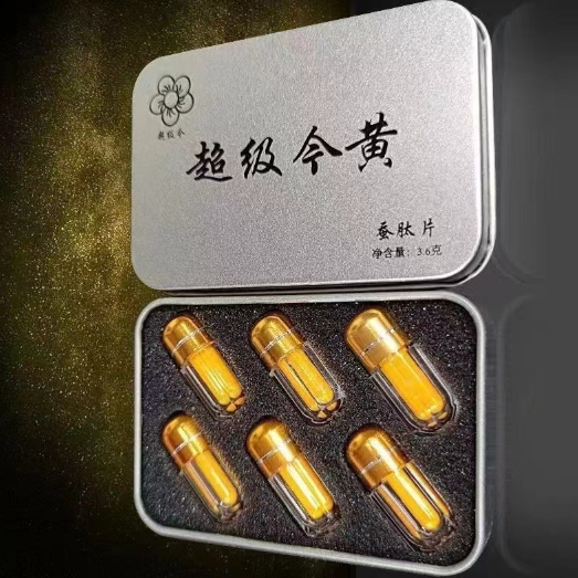 超级金黄蚕肽片怎么样