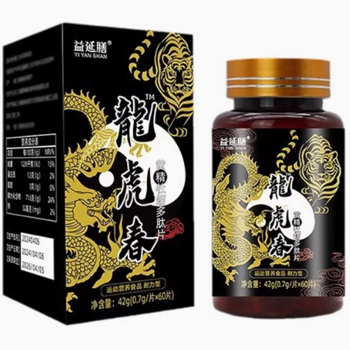 益延膳黄精牡蛎多肽片怎么样