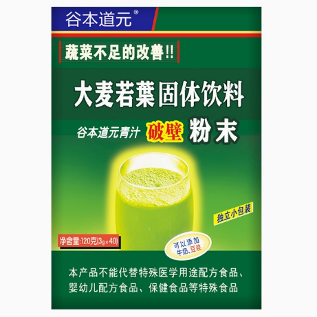 谷本道元大麦若叶固体饮料怎么样