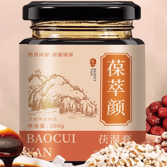 葆萃颜伏湿膏怎么样