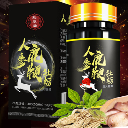 荆草堂人参鹿鞭牡蛎压片糖果怎么样