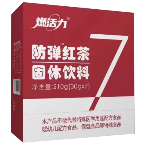 燃活力防弹红茶固体饮料怎么样