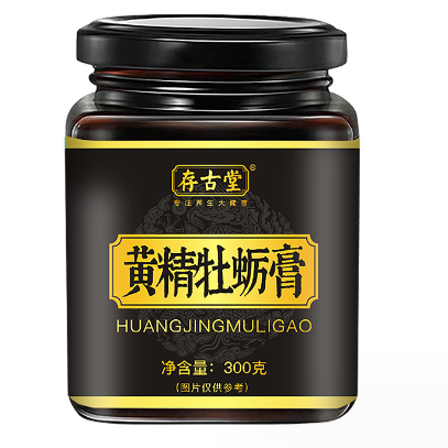 存古堂黄精牡蛎膏怎么样