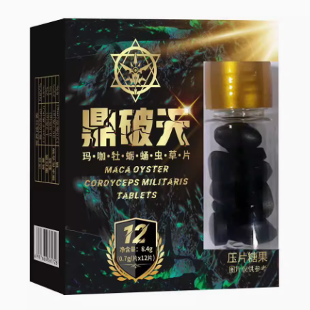 鼎破天玛咖牡蛎蛹虫片怎么样