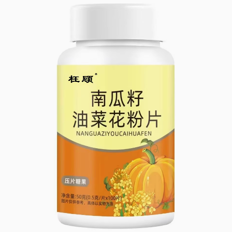 枉顾南瓜籽油菜花粉片怎么样