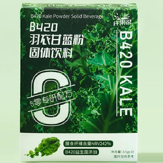 纤果说B420羽衣甘蓝粉怎么样