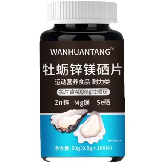 WANHUANTANG牡蛎锌镁硒片怎么样