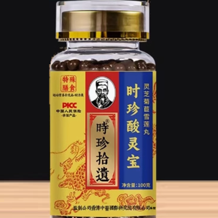 时珍拾遗时珍酸灵宝怎么样