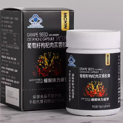 MCKIN葡萄籽枸杞肉苁蓉胶囊怎么样