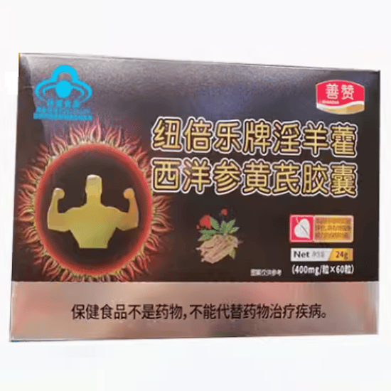善赞纽倍乐牌淫羊藿西洋参黄芪胶囊怎么样