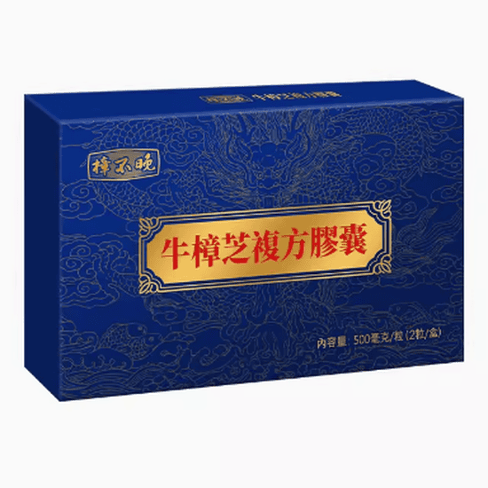 樟不晚牛樟芝複方膠囊怎么样