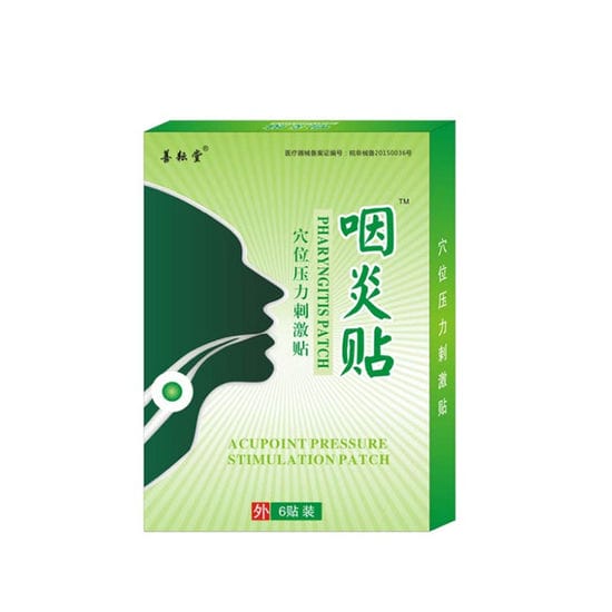 善耘堂咽炎贴穴位压力刺激贴怎么样