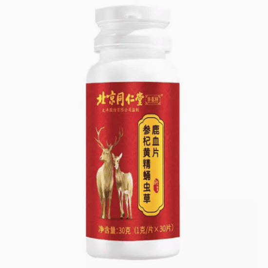 北京同仁堂参杞黄精蛹虫草鹿血片怎么样