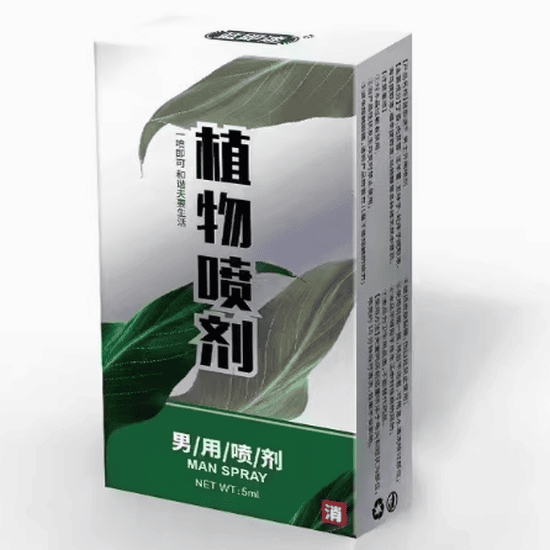 植物喷剂怎么样