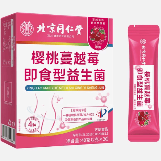 北京同仁堂樱桃蔓越莓即食型益生菌怎么样