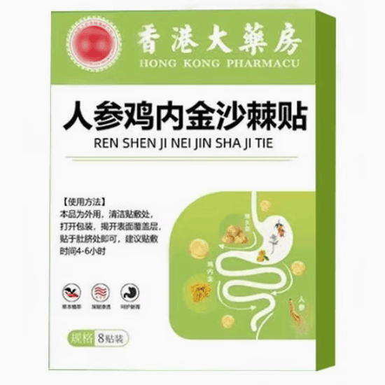 香港大药房人参鸡内金沙棘贴怎么样