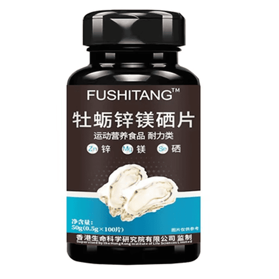 FUSHITANG牡蛎锌镁硒片怎么样