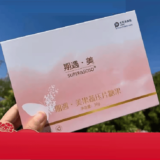期遇美果蔬压片糖果怎么样