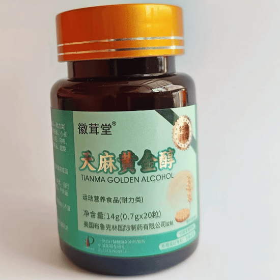 徽茸堂天麻黄金醇怎么样