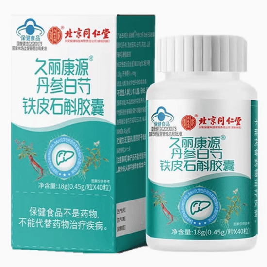 北京同仁堂久丽康源丹参白芍铁皮石斛胶囊怎么样