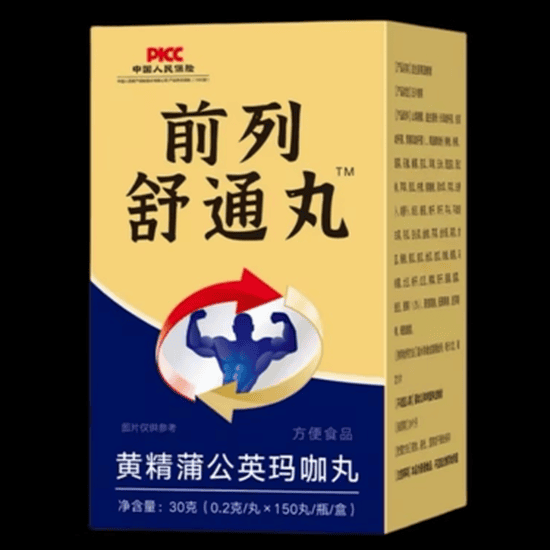前列舒通丸黄精蒲公英玛咖丸怎么样