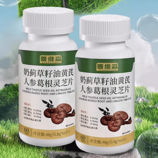 善维森奶蓟草籽油黄芪人参葛根灵芝片怎么样