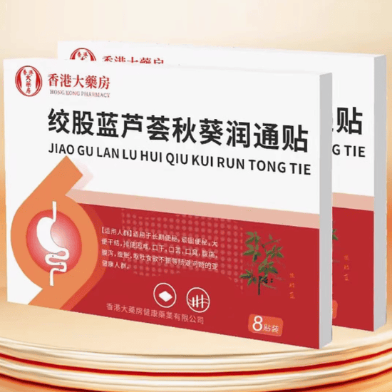 香港大药房绞股蓝芦荟秋葵润通贴怎么样