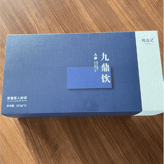 周选记人参九鼎饮怎么样