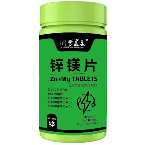 川穹益康镁锌片怎么样