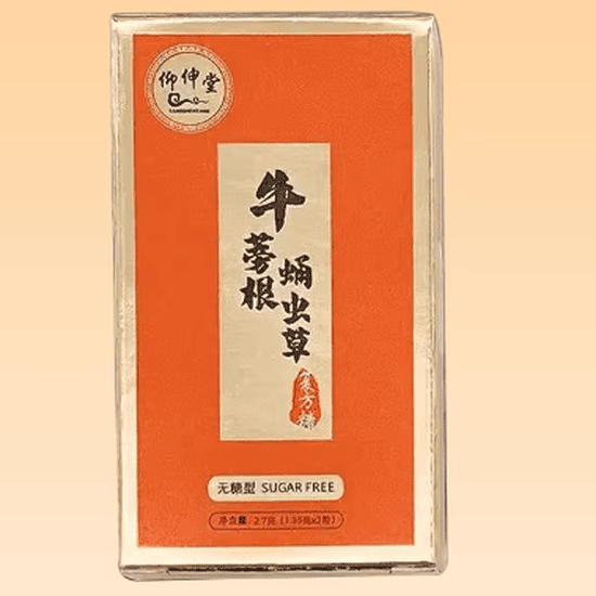 仰伸堂牛蒡根蛹虫草复方糖怎么样