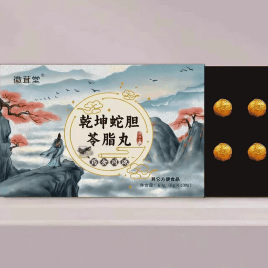 徽茸堂乾坤蛇胆苓脂丸怎么样