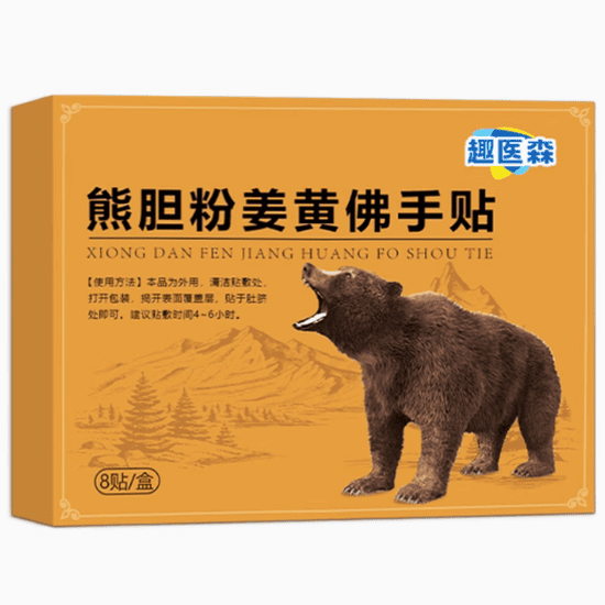 趣医淼熊胆粉姜黄佛手贴怎么样