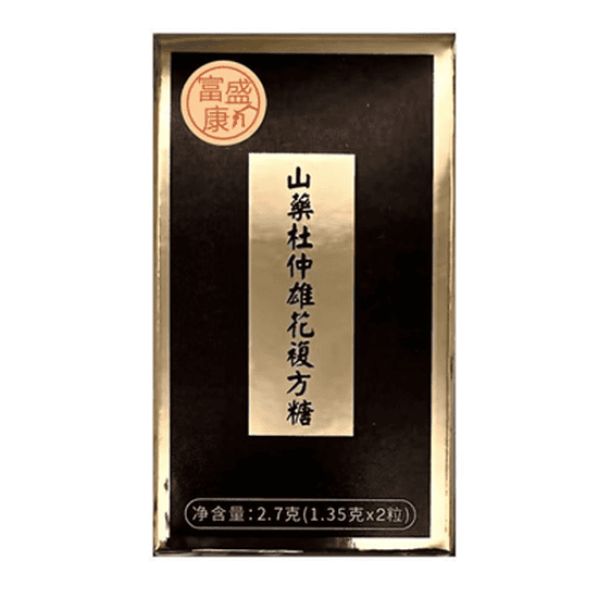 富盛康山药杜仲雄花复方糖怎么样