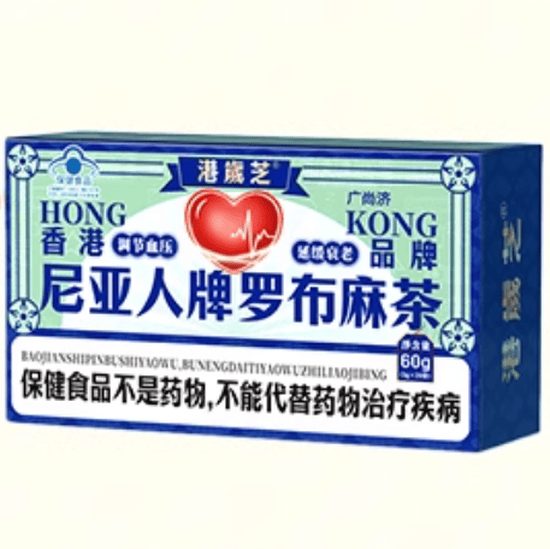 港岁芝尼亚人牌罗布麻茶怎么样