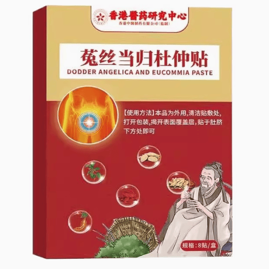 香港医药研究中心菟丝当归杜仲贴怎么样