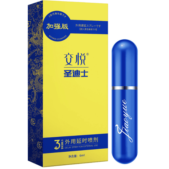 圣迪士交悦3代延时喷剂怎么样