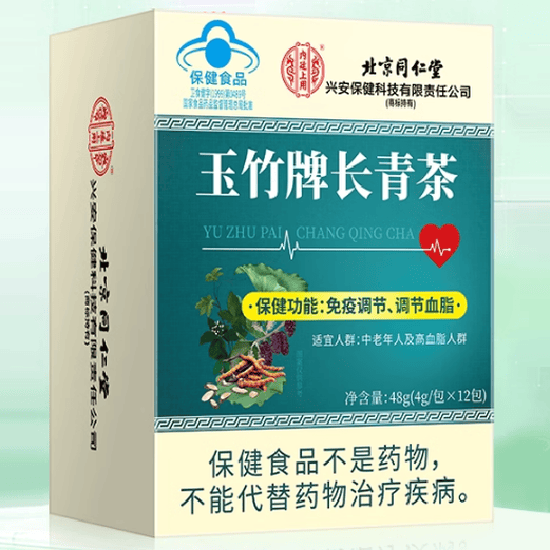 北京同仁堂玉竹牌长青茶怎么样