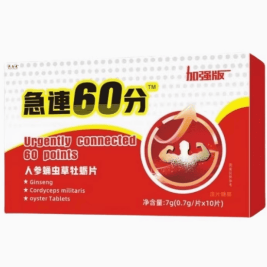 急连60分人参蛹虫草牡蛎片怎么样