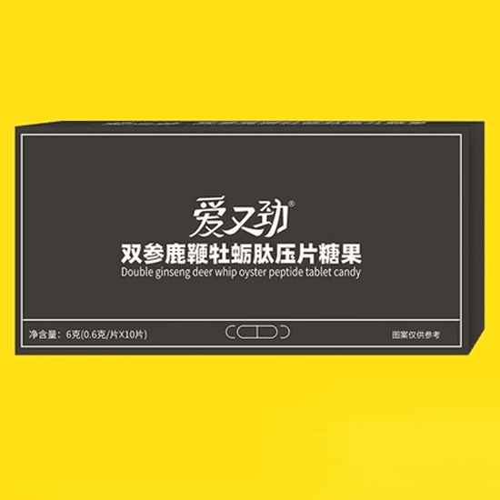 爱又劲双参鹿鞭牡蛎肽压片糖果怎么样