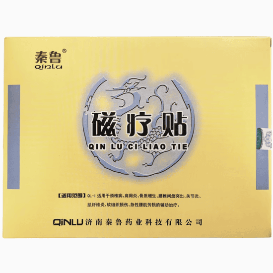秦鲁磁疗贴怎么样