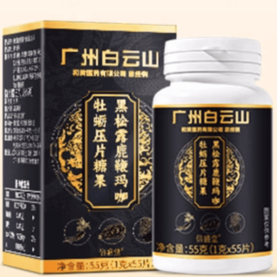 广州白云山黑松露鹿鞭玛咖牡蛎压片糖果怎么样