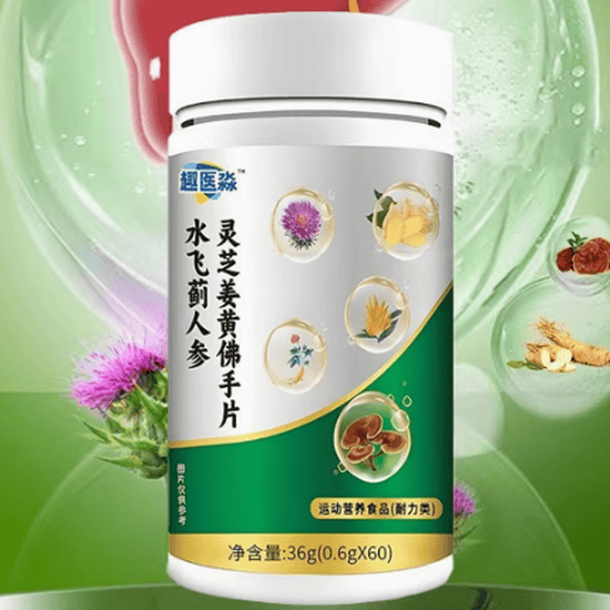 趣医淼水飞蓟人参灵芝姜黄佛手片怎么样