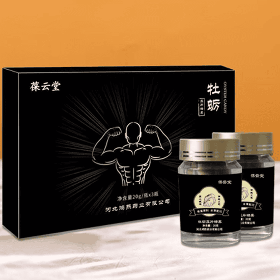 葆云堂牡蛎压片糖果怎么样