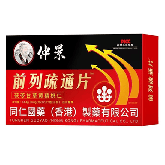 仲景前列疏通片怎么样