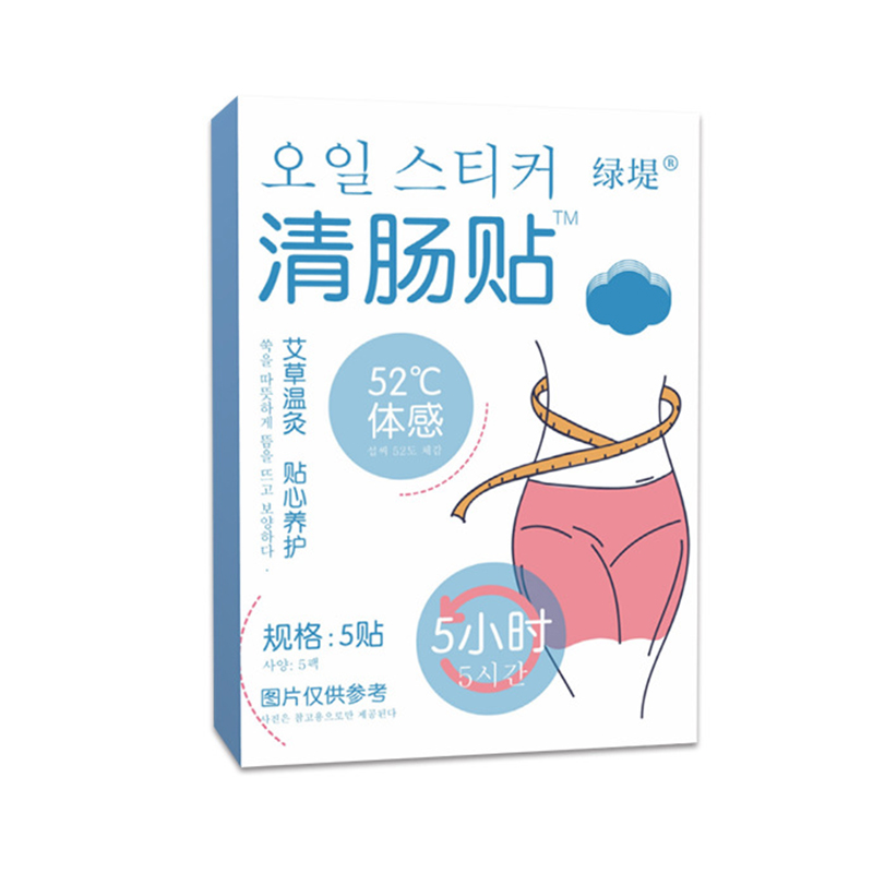 绿堤清肠贴怎么样