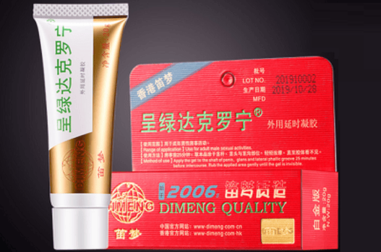 image 男脱敏药膏的三大功效与作用
