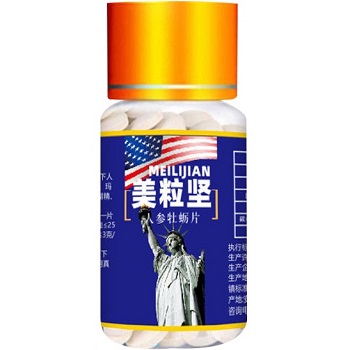 美粒坚有什么功效 介绍美粒坚的三大好处