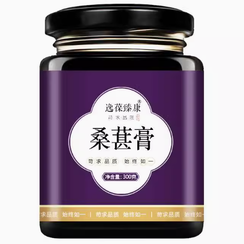 逸葆臻康桑葚膏怎么样