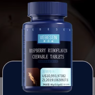 VEBESEN维倍森覆盆子核黄素咀嚼片怎么样