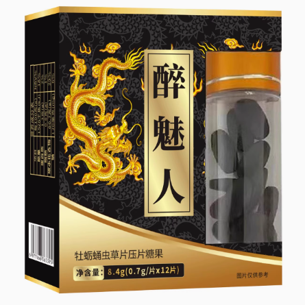 醉魅人牡蛎蛹虫草片怎么样